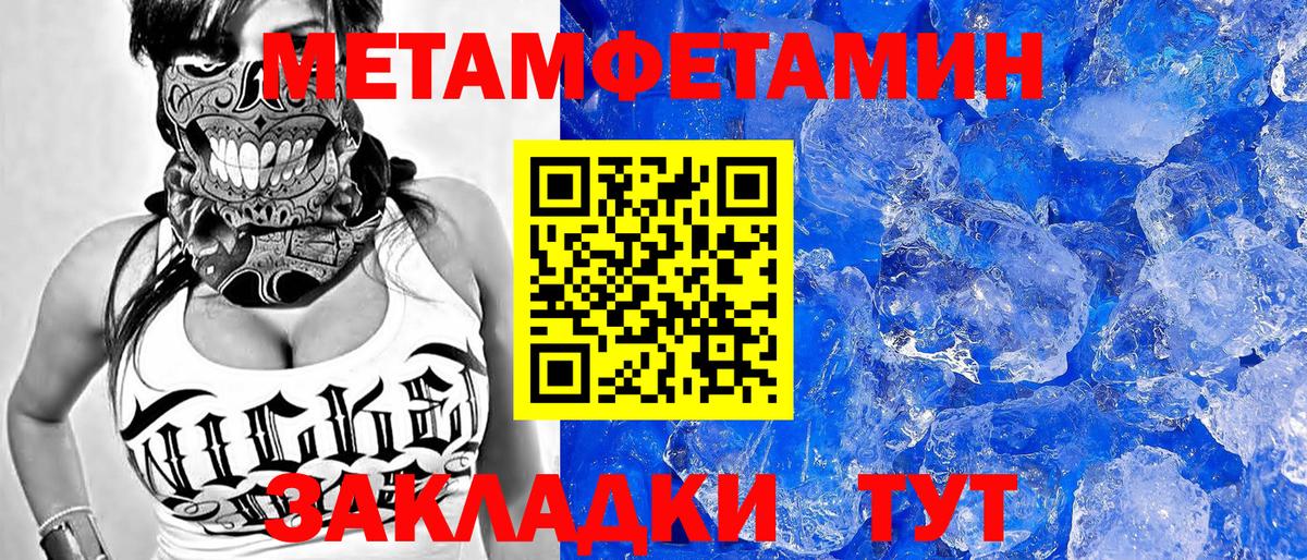 АМФЕТАМИН 97% Славгород