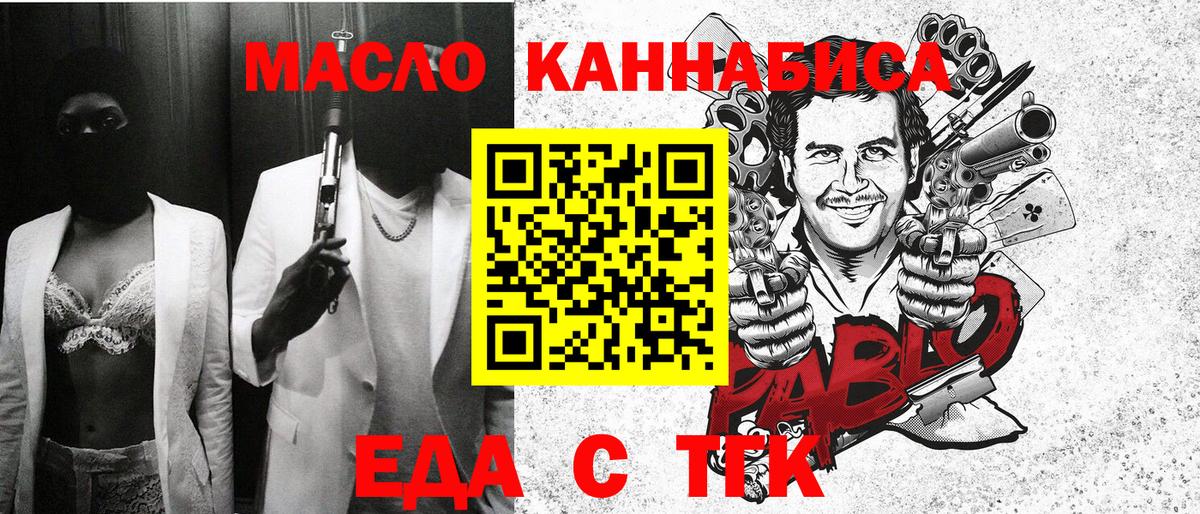 Славгород  Cannafood конопля  Вход с VPN 