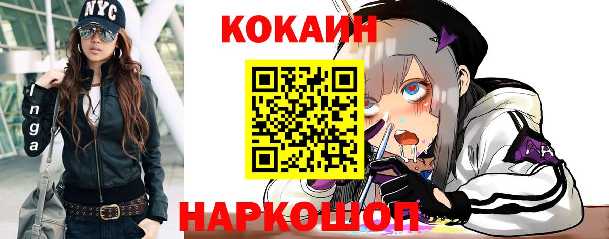 КОКАИН 99% Славгород