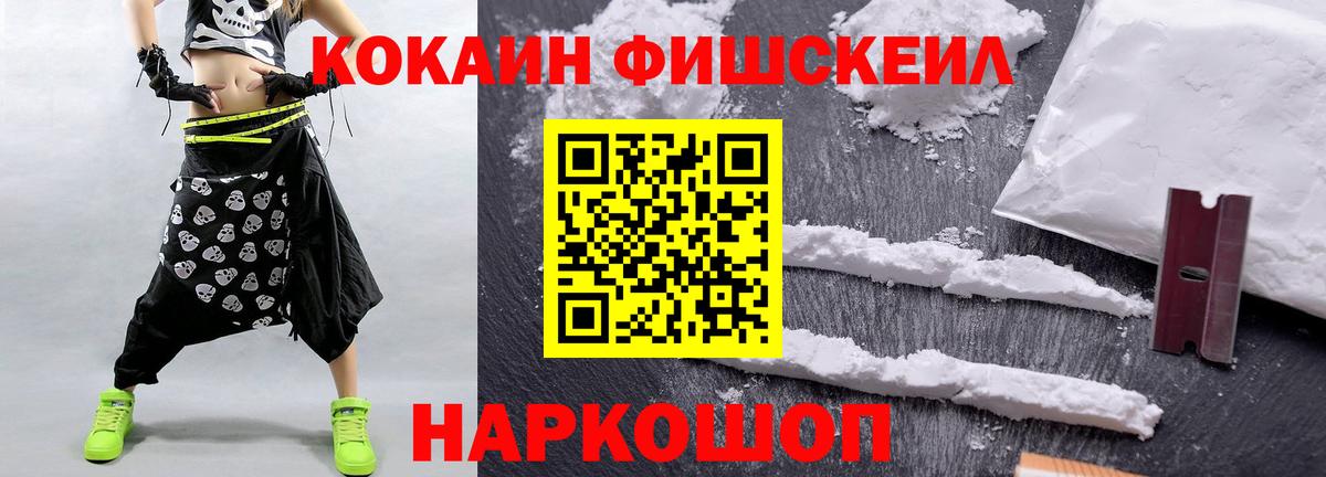 Cocaine 97%  КОКАИН 97%  Славгород  Вход с VPN 