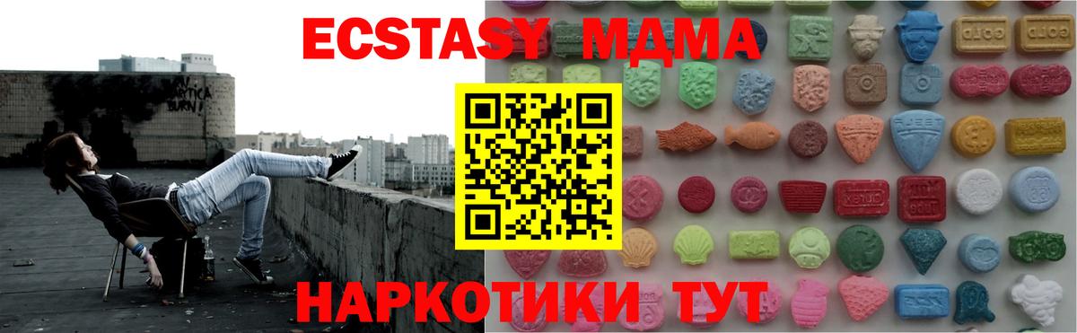 Ecstasy  где купить наркотик  Славгород  Вход с VPN  ЭКСТАЗИ 99%  Экстази ешки 