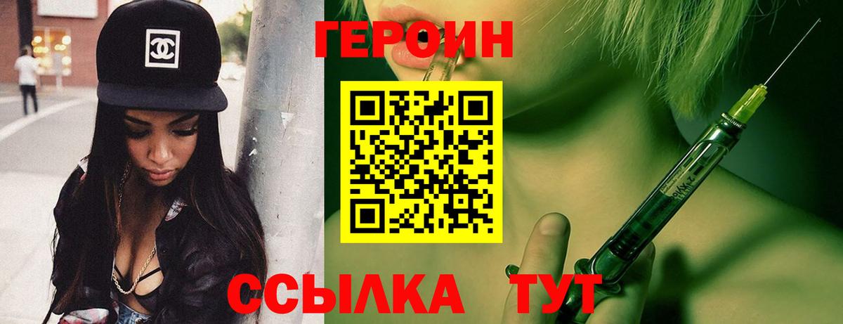 Славгород  Героин Афган  Героин  Вход с VPN 