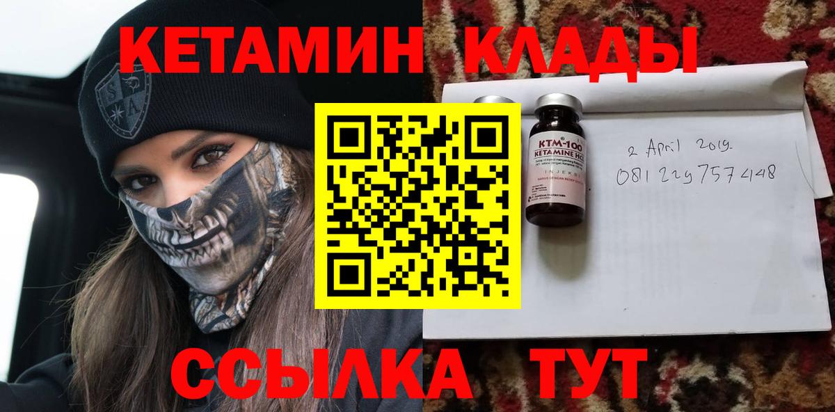 Кетамин VHQ  КЕТАМИН ketamine  Славгород  Вход с VPN 