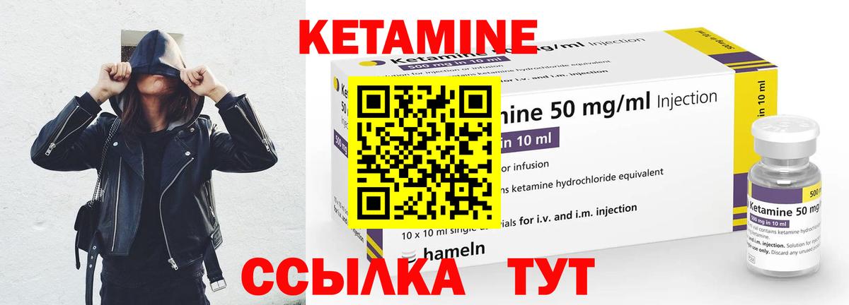 КЕТАМИН ketamine Славгород