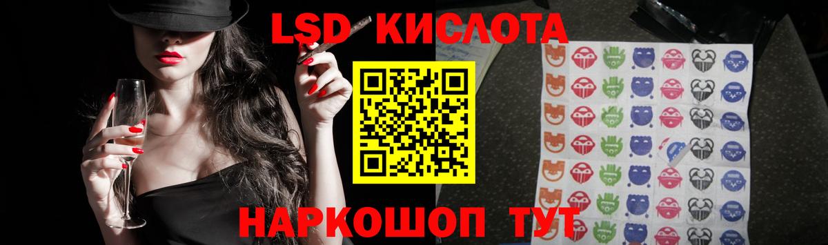 ЛСД экстази кислота Славгород
