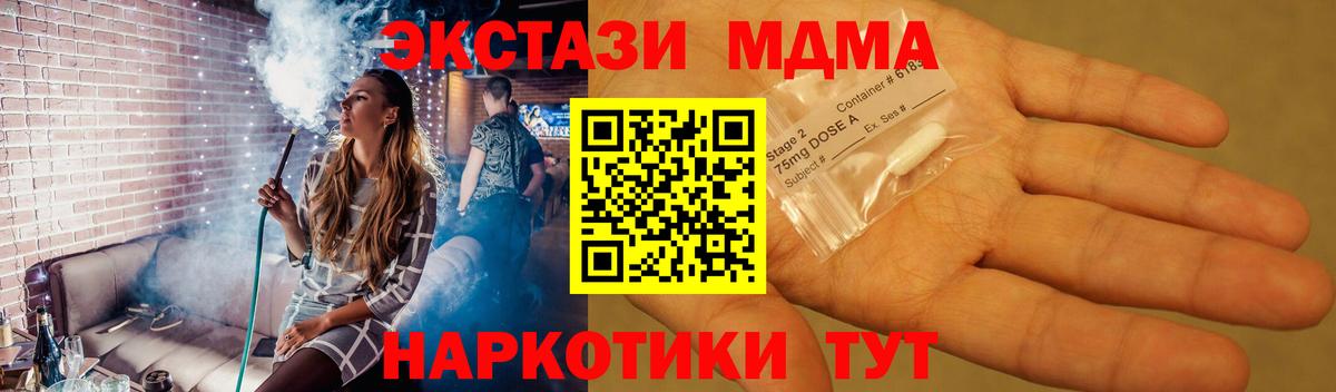 MDMA  МДМА молли  Вход с VPN  MDMA VHQ  Славгород 