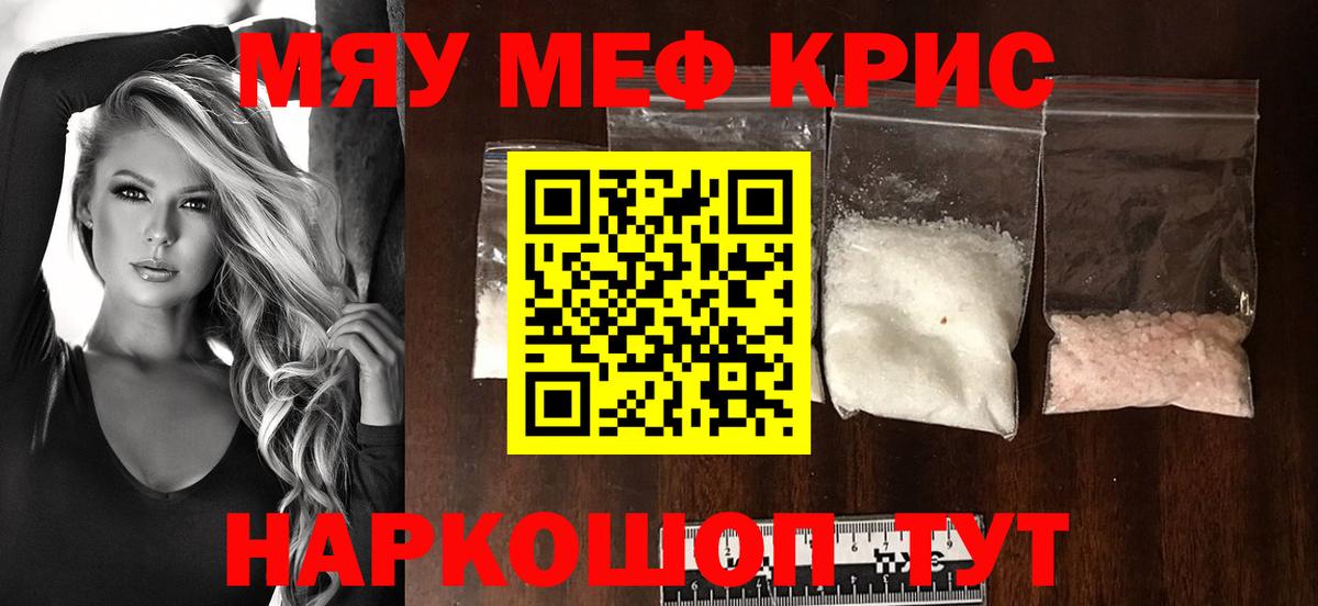 Мефедрон  Меф 4 MMC  Вход с VPN  Славгород  МЕФ mephedrone 
