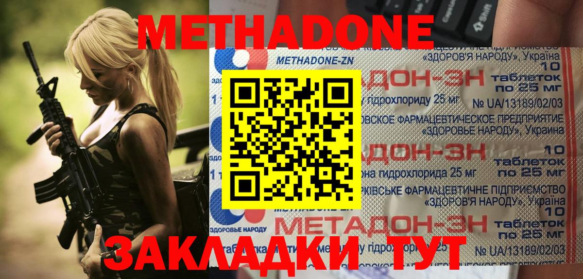 МЕТАДОН мёд  МЕТАДОН VHQ  Славгород  Вход с VPN 