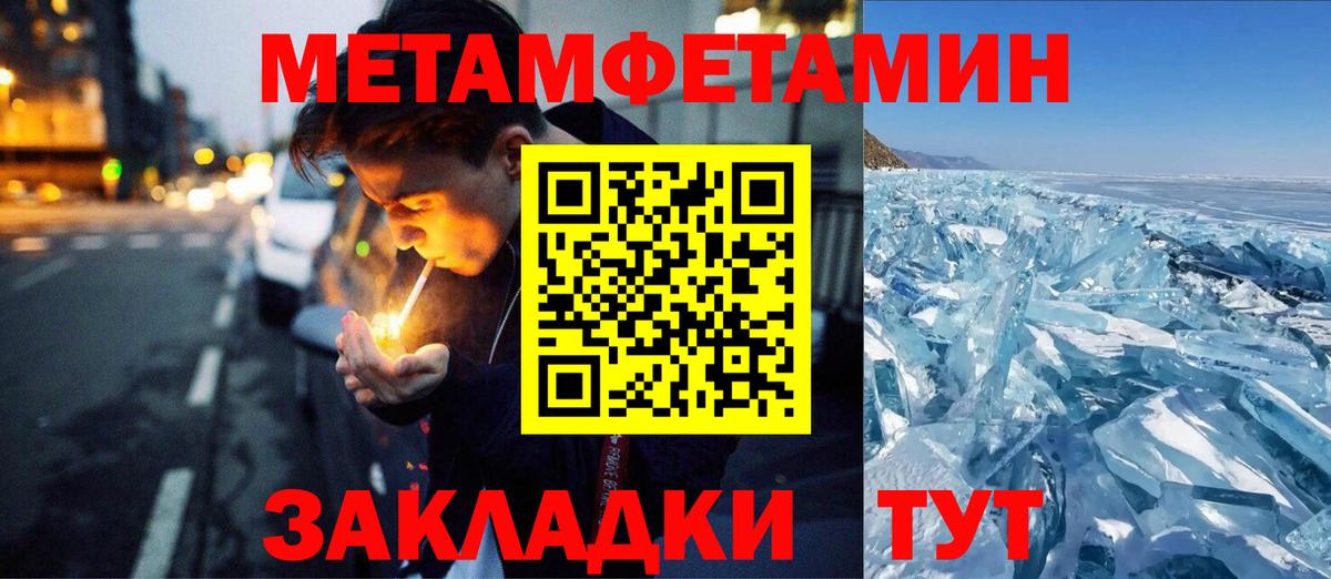 Первитин Methamphetamine  Вход с VPN  Славгород 