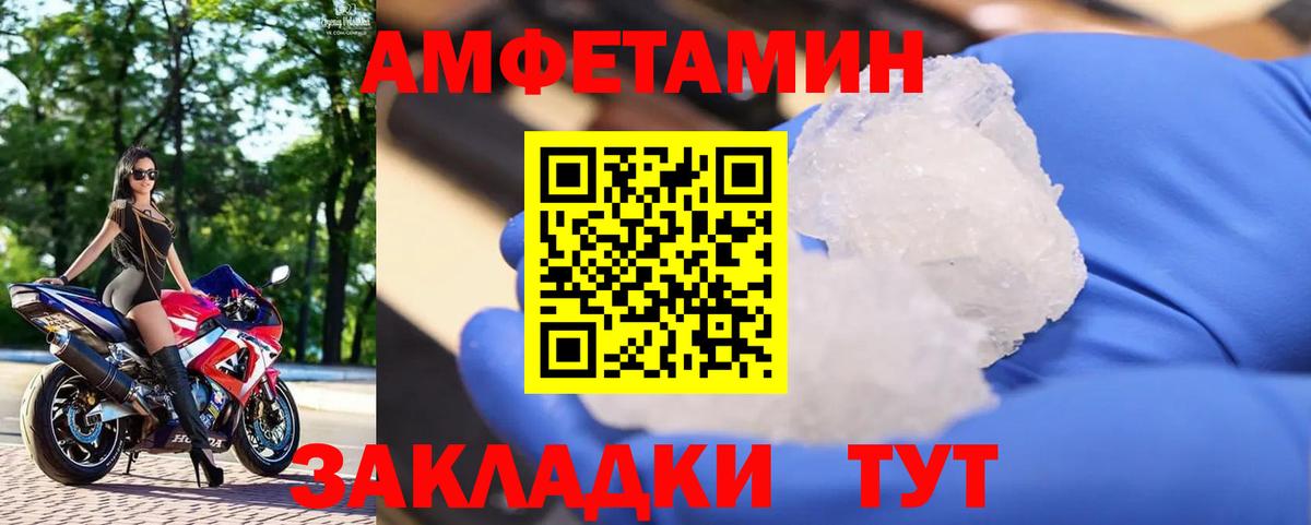 МЕТАМФЕТАМИН витя Славгород