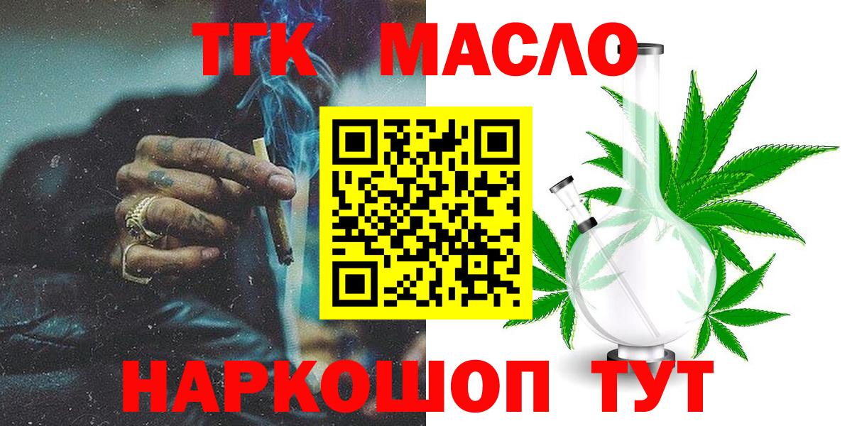 ТГК Wax Славгород