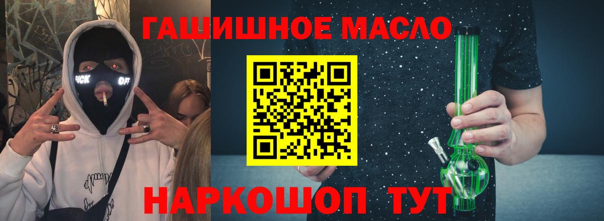 Дистиллят ТГК вейп  Дистиллят ТГК концентрат  Славгород  купить наркоту  Вход с VPN 
