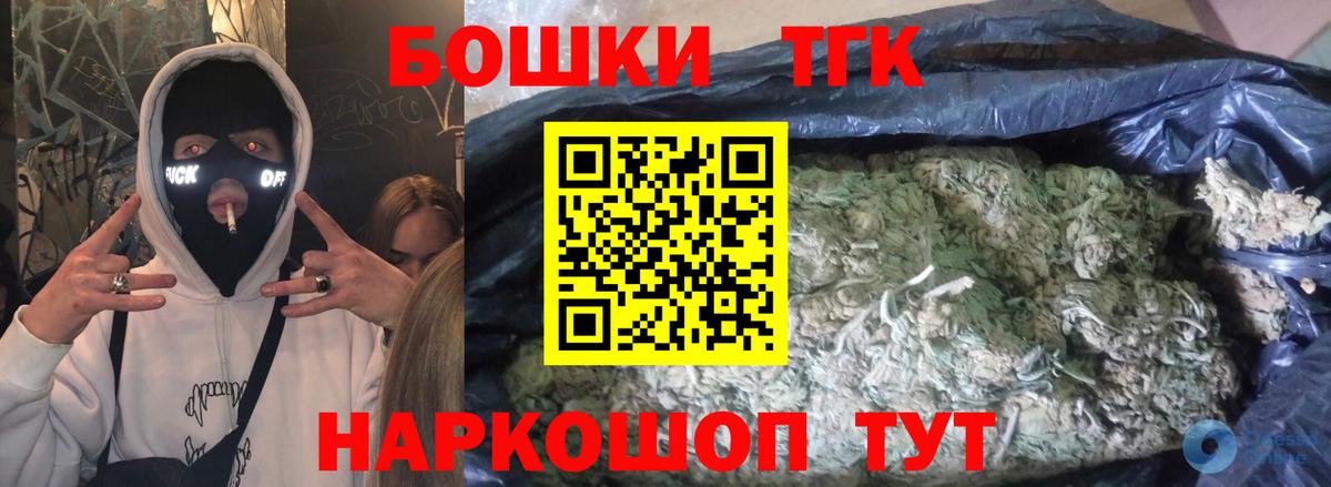 Бошки Шишки план Славгород