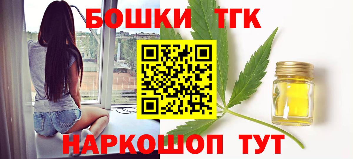 Канабис семена  Вход с VPN  Конопля Ganja  Славгород  Бошки Шишки THC 21% 